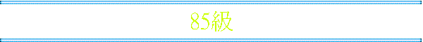 85��