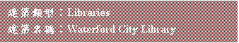 ��r���: �ؿv�����GLibraries
�ؿv�W�١GWaterford City Library

