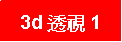 ��r���:    3d�z��1