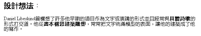 ��r���: �]�p�Q�k�G
Daniel Libeskind���c�Q�F�\�h�L���������ا@����r�κt�����Φ��åB�g�`�P����ֺq���Φ�����D�C�L�q�ѥ��c��ؿv�J��A�`�`���r�G���ҫ��������A���L���ؿv���F�L���g�@�C
