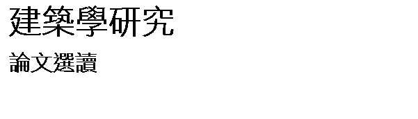 ��r���: �ؿv�Ǭ�s
�פ��Ū
