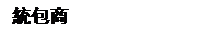 r: Υ]
