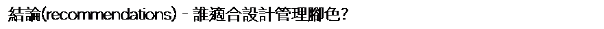 r: (recommendations) - ־AX]p޲z}?
