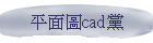 ������cad��